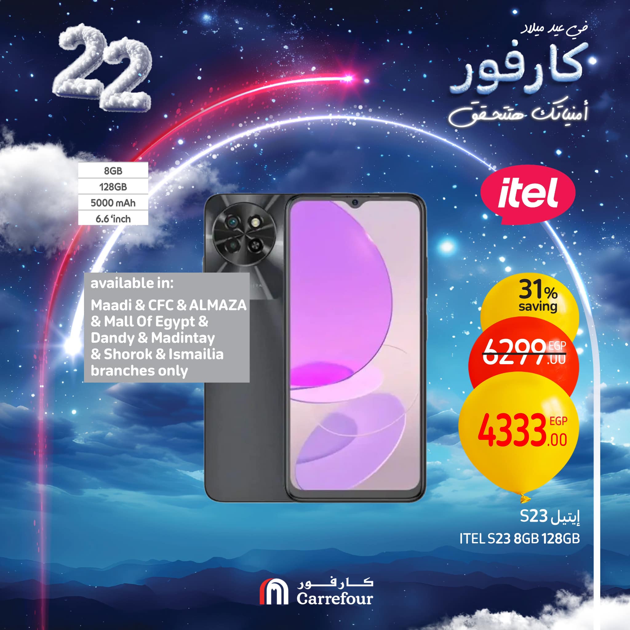 carrefour offers from 1jan to 26jan 2025 عروض كارفور من 1 يناير حتى 26 يناير 2025 صفحة رقم 16